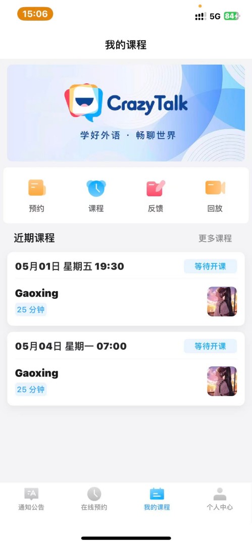 精彩截图-CrazyTalk2026官方新版