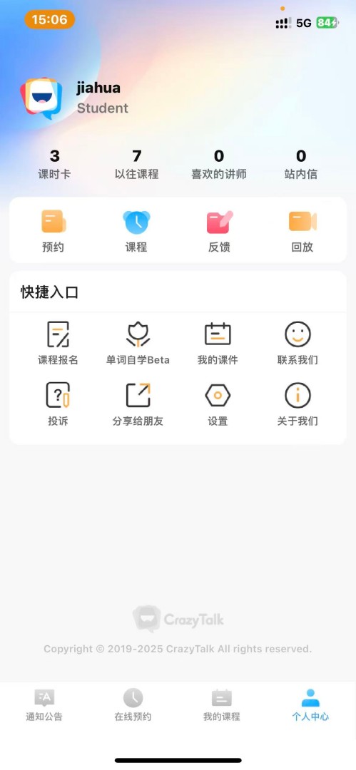 精彩截图-CrazyTalk2026官方新版