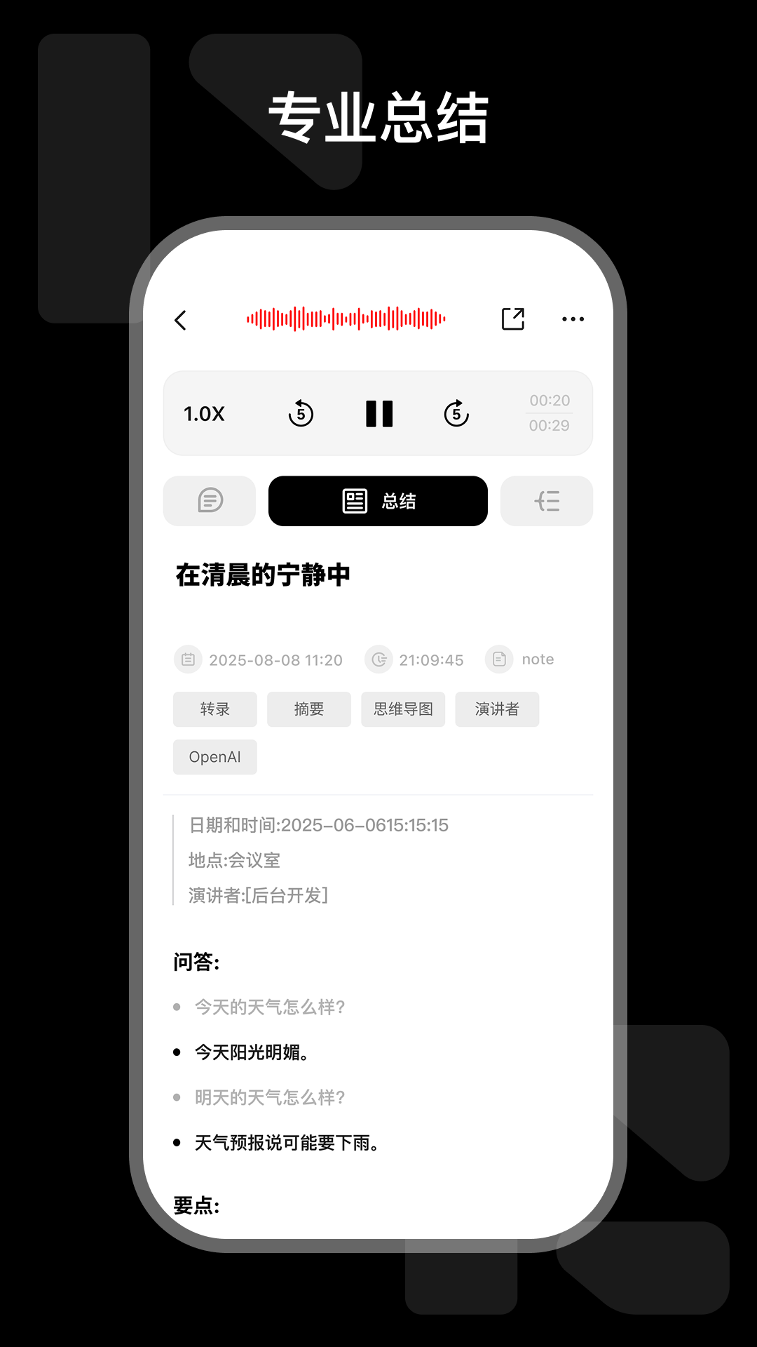 精彩截图-Remax Link2026官方新版