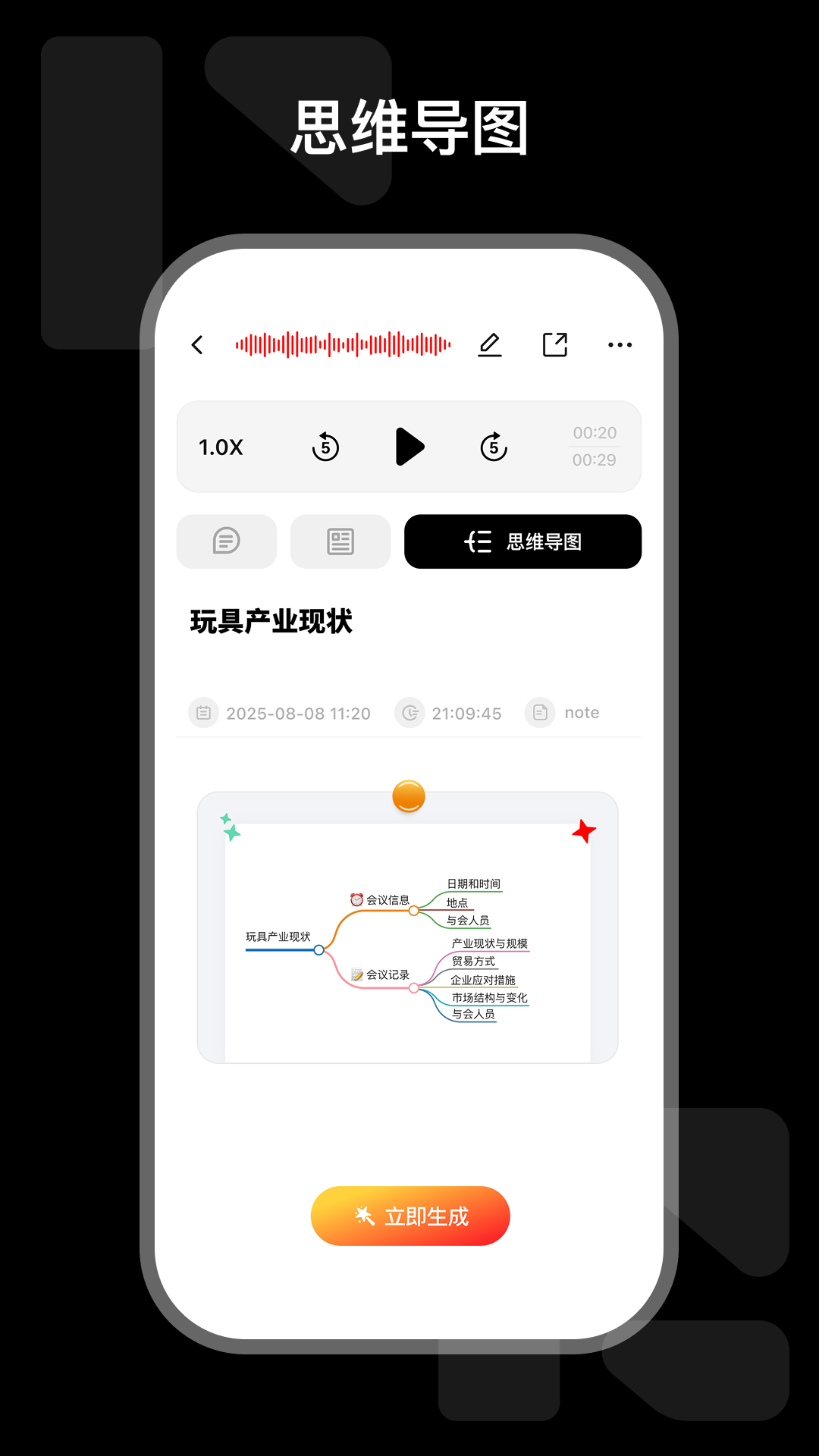 精彩截图-Remax Link2026官方新版