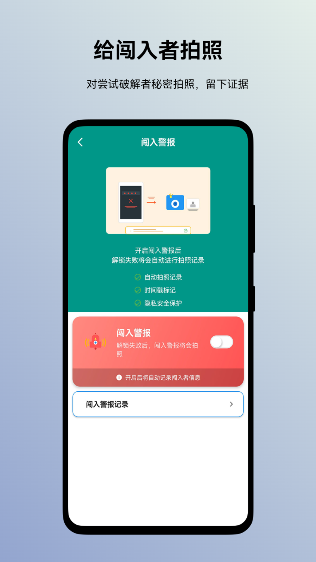 精彩截图-蜗牛加密相册2026官方新版