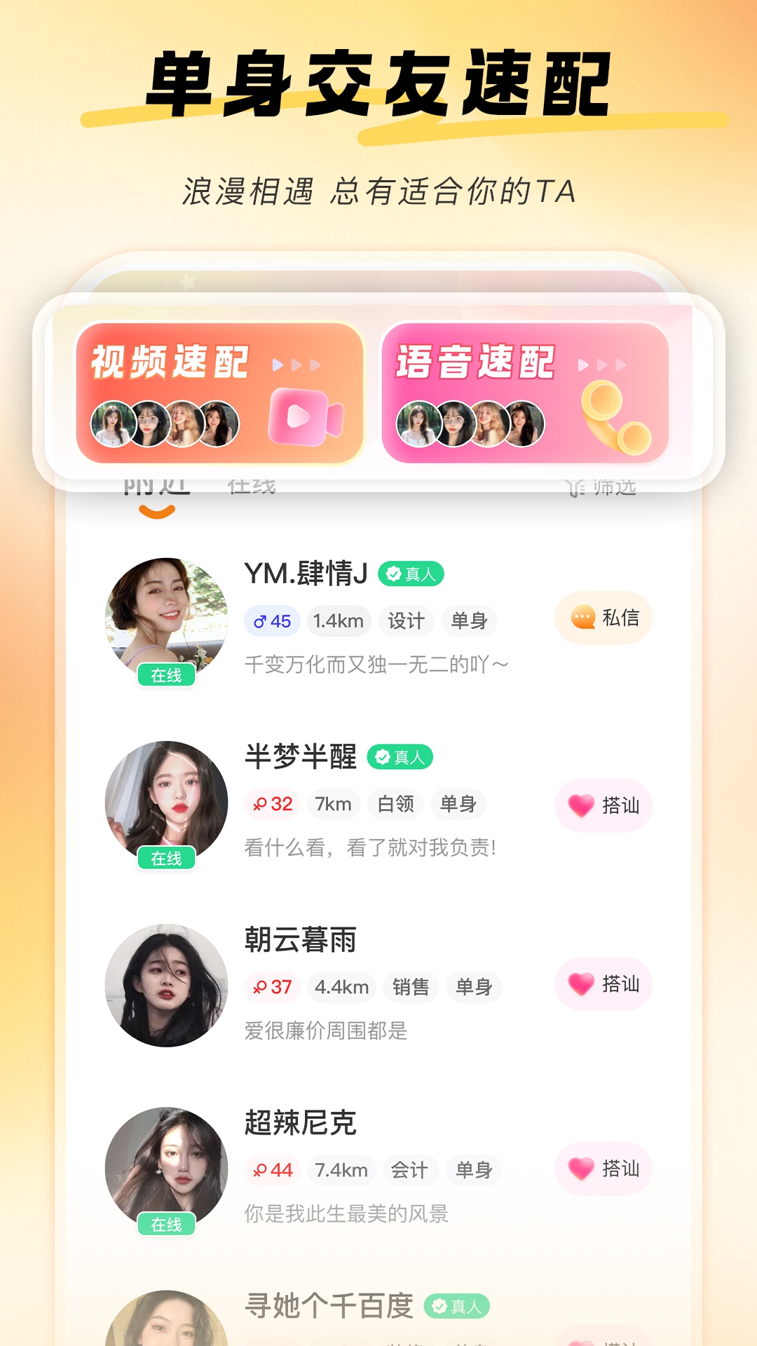 精彩截图-牵艳2026官方新版