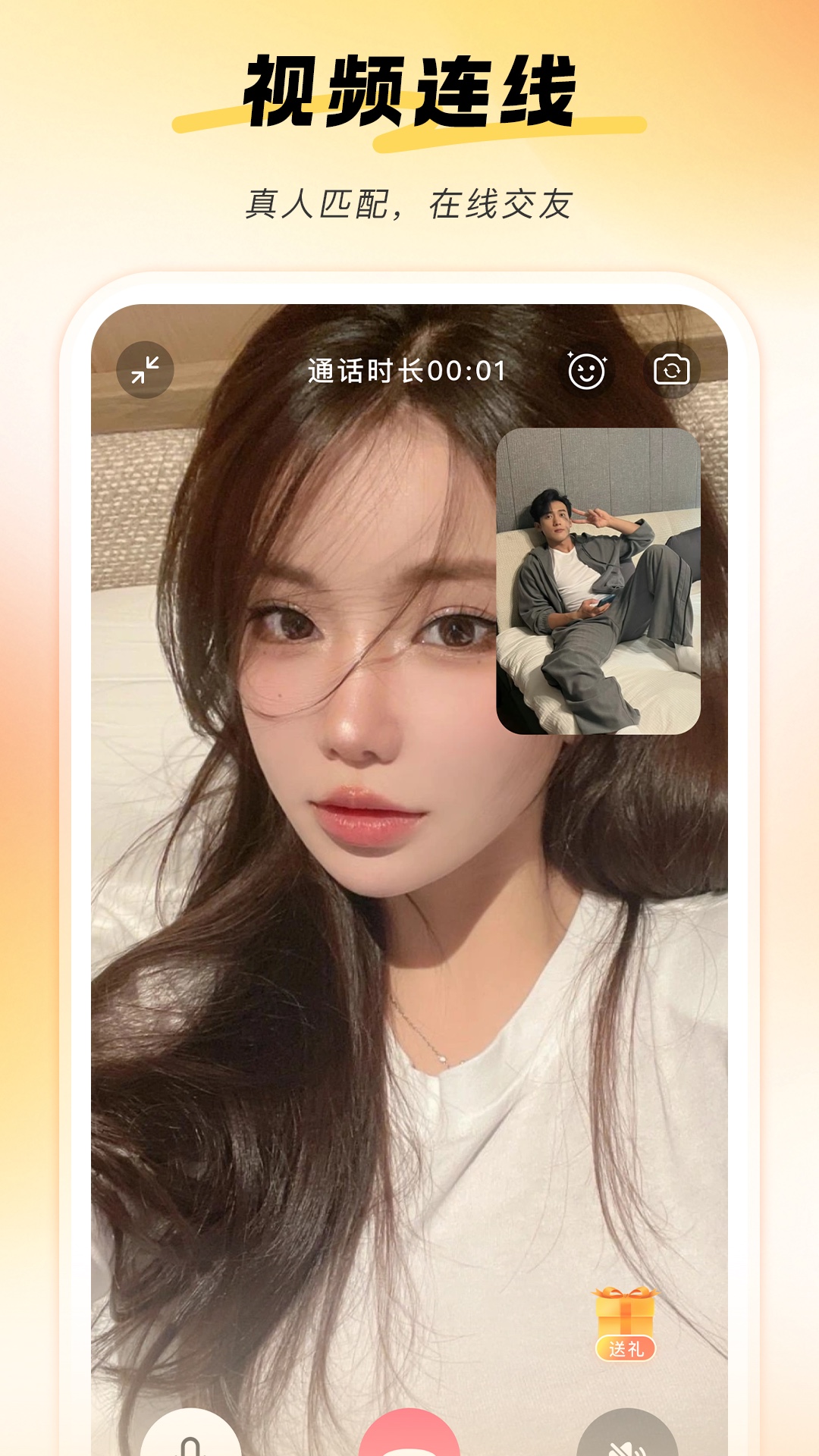 精彩截图-牵艳2026官方新版