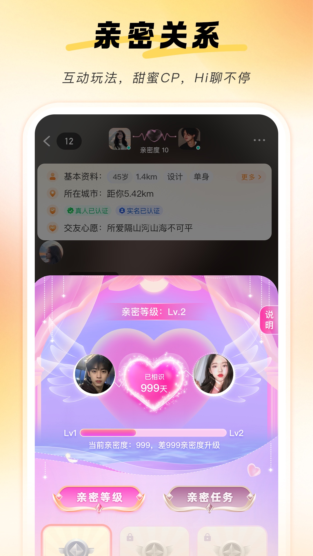 精彩截图-牵艳2026官方新版