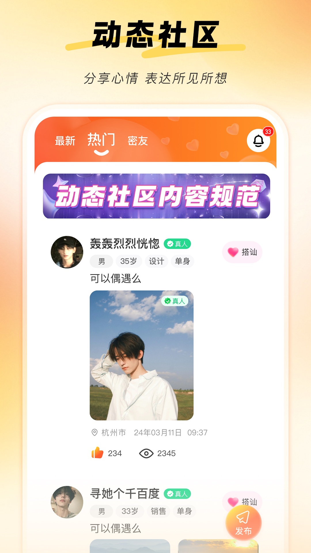 精彩截图-牵艳2026官方新版