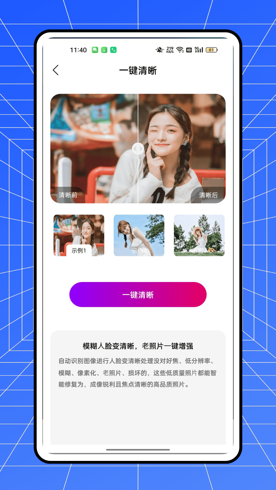 精彩截图-拍月亮2026官方新版