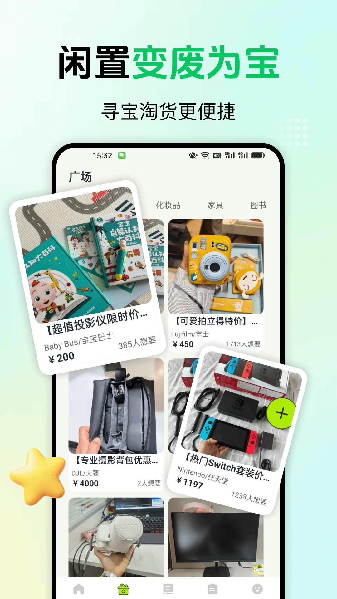 精彩截图-闲置快转二手平台2026官方新版