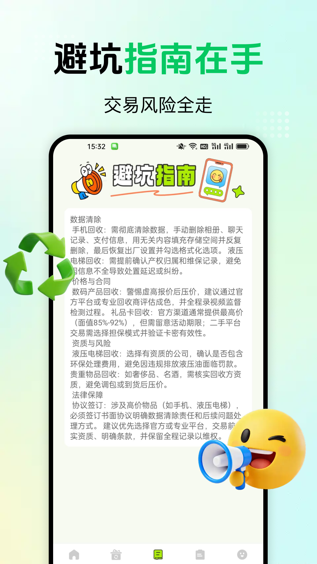 精彩截图-闲置快转二手平台2026官方新版