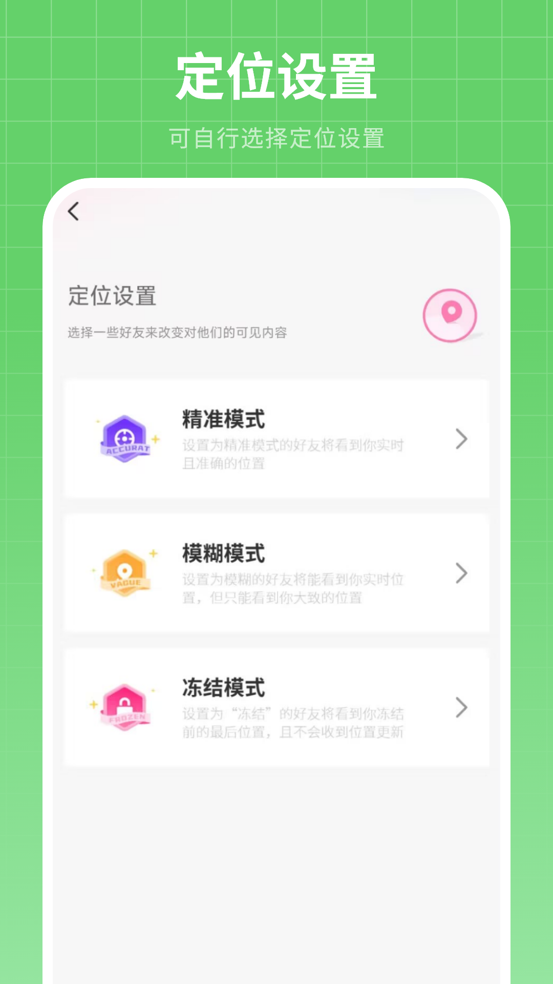 精彩截图-手机定位软件免费2026官方新版