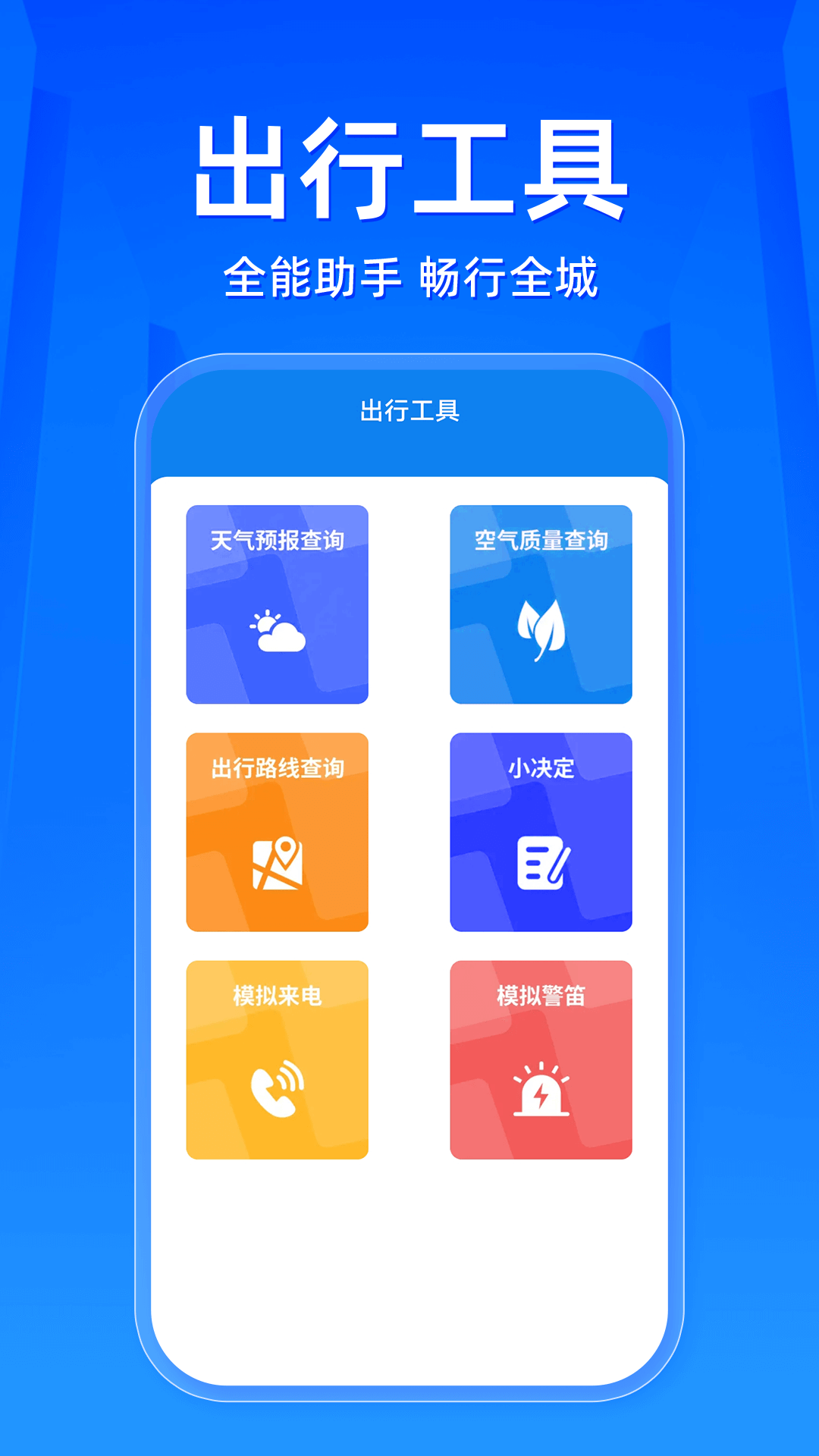 精彩截图-公交地铁一键通2026官方新版