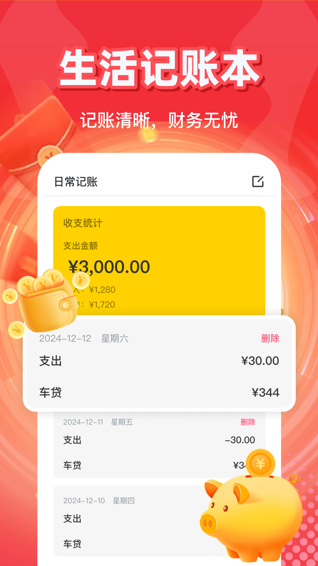 精彩截图-抢微红包助理2026官方新版