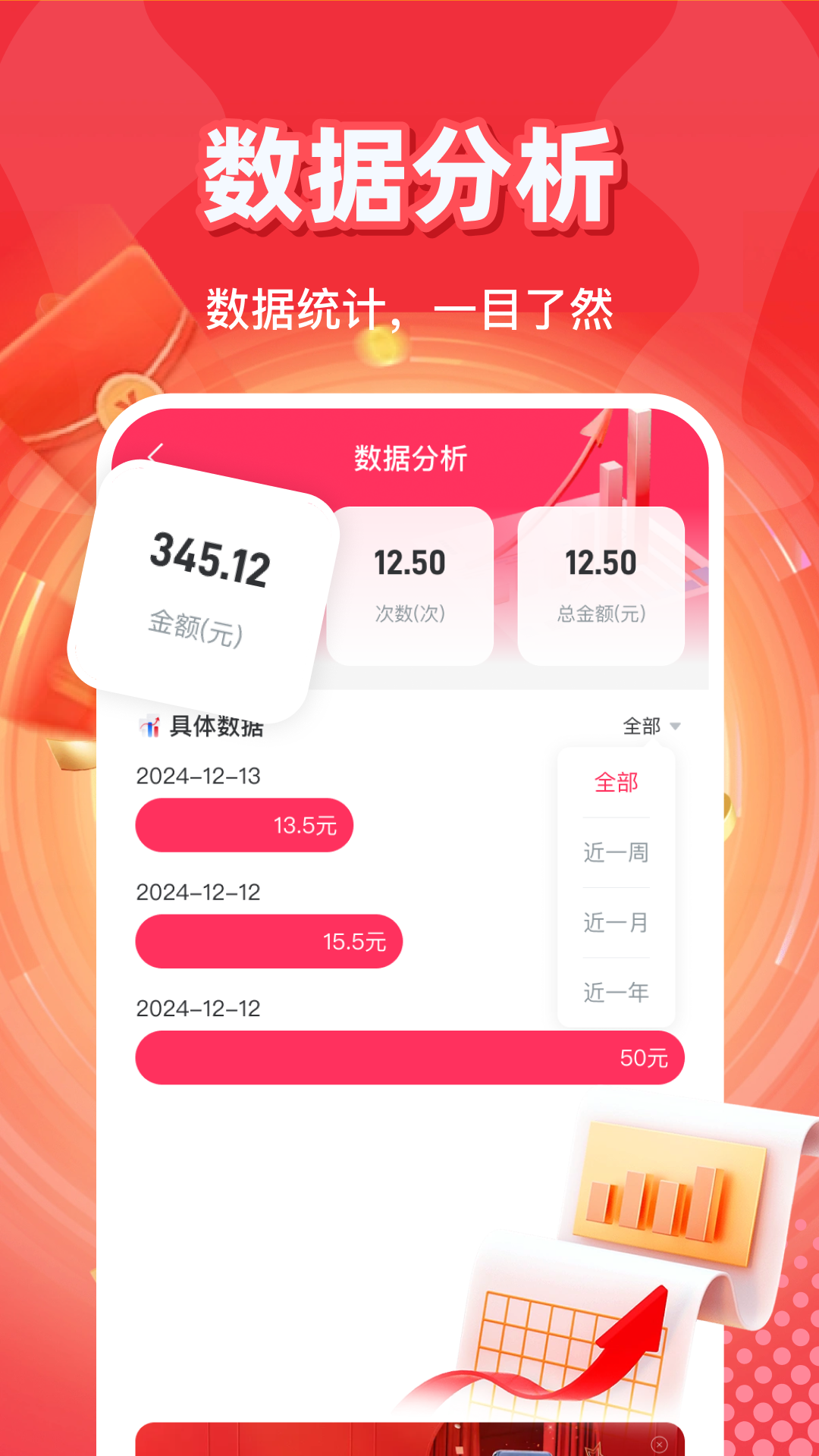 精彩截图-抢微红包助理2026官方新版
