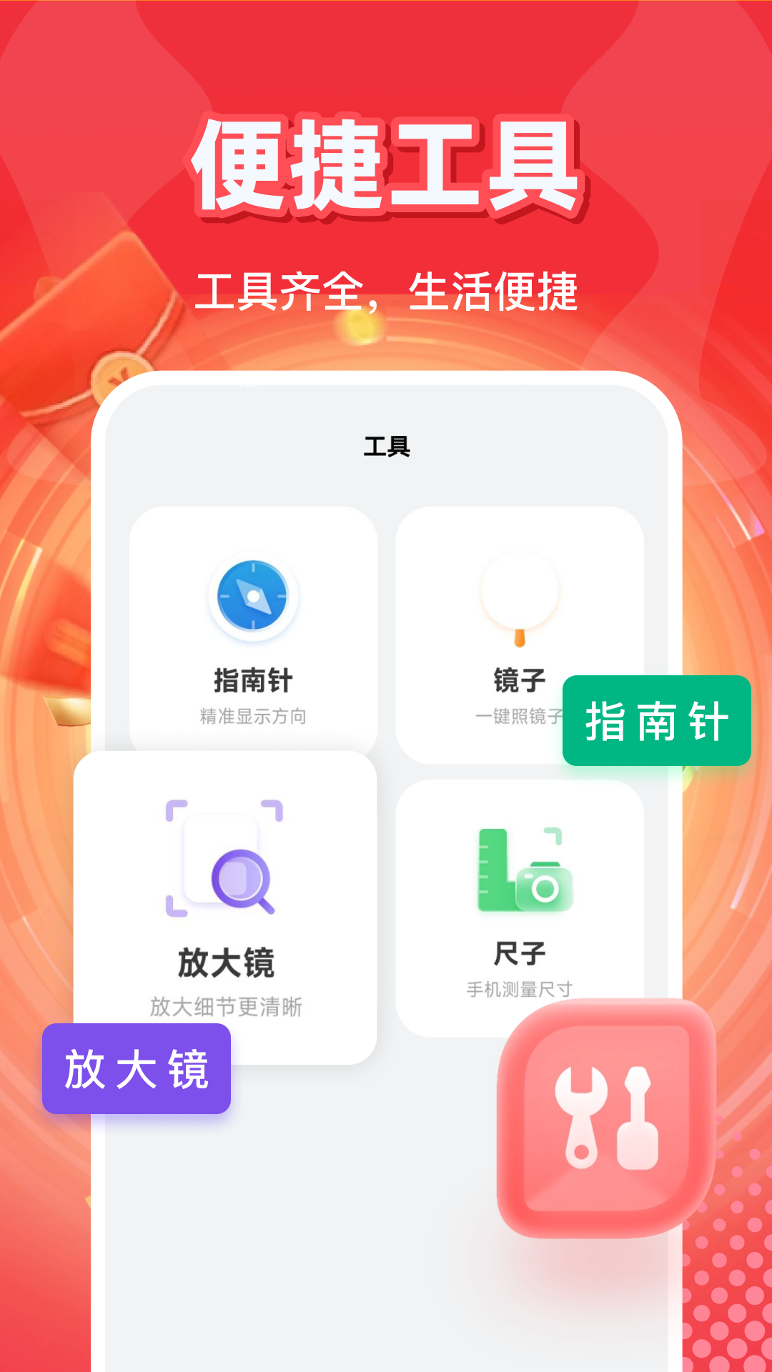 精彩截图-抢微红包助理2026官方新版