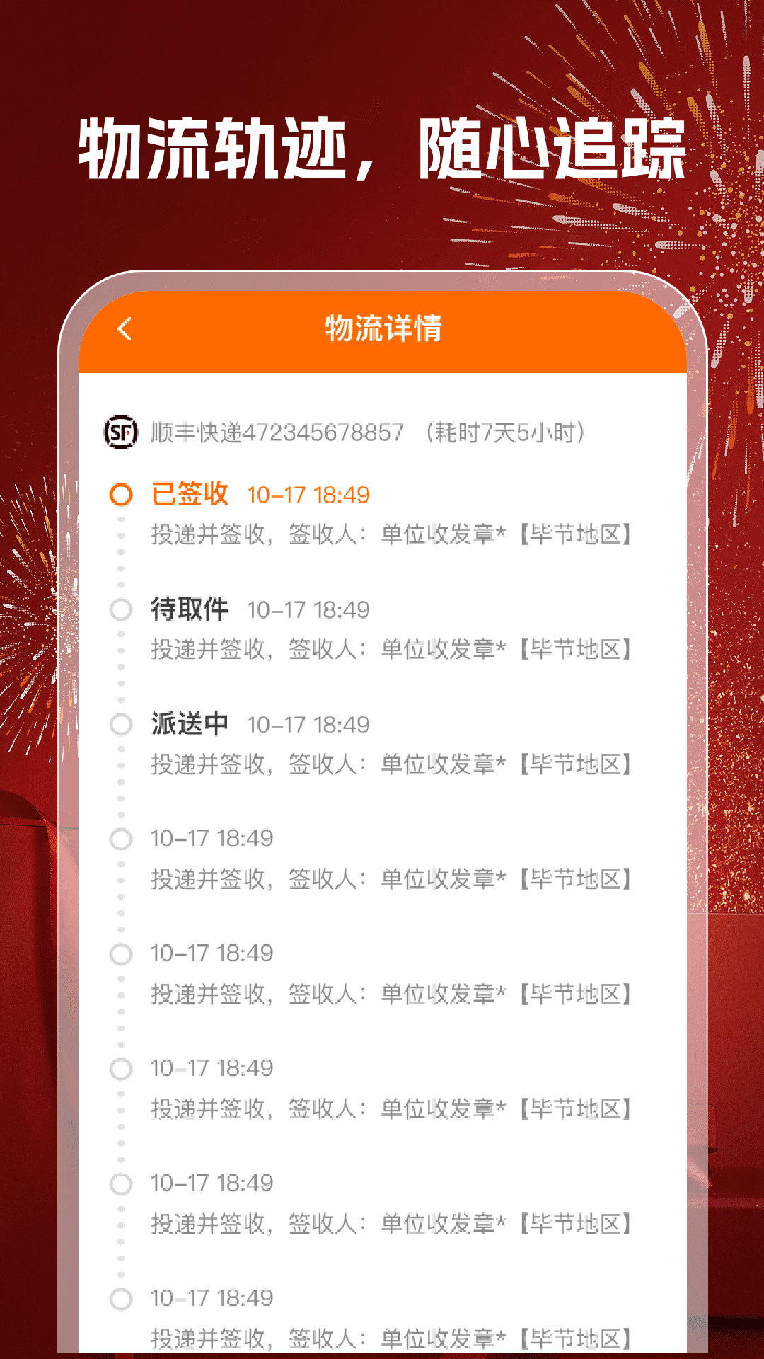 精彩截图-168特价批发2026官方新版