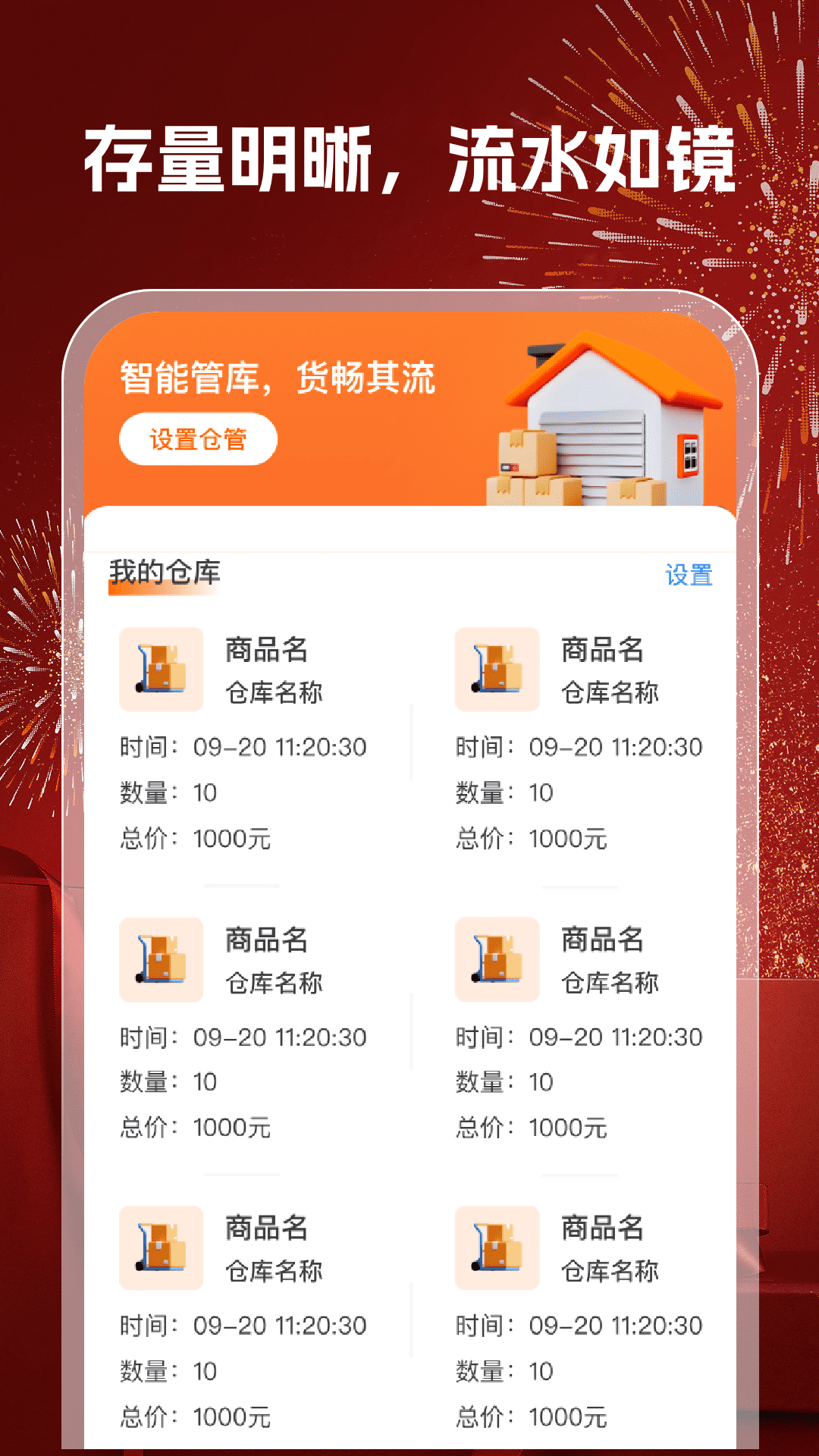 精彩截图-168特价批发2026官方新版