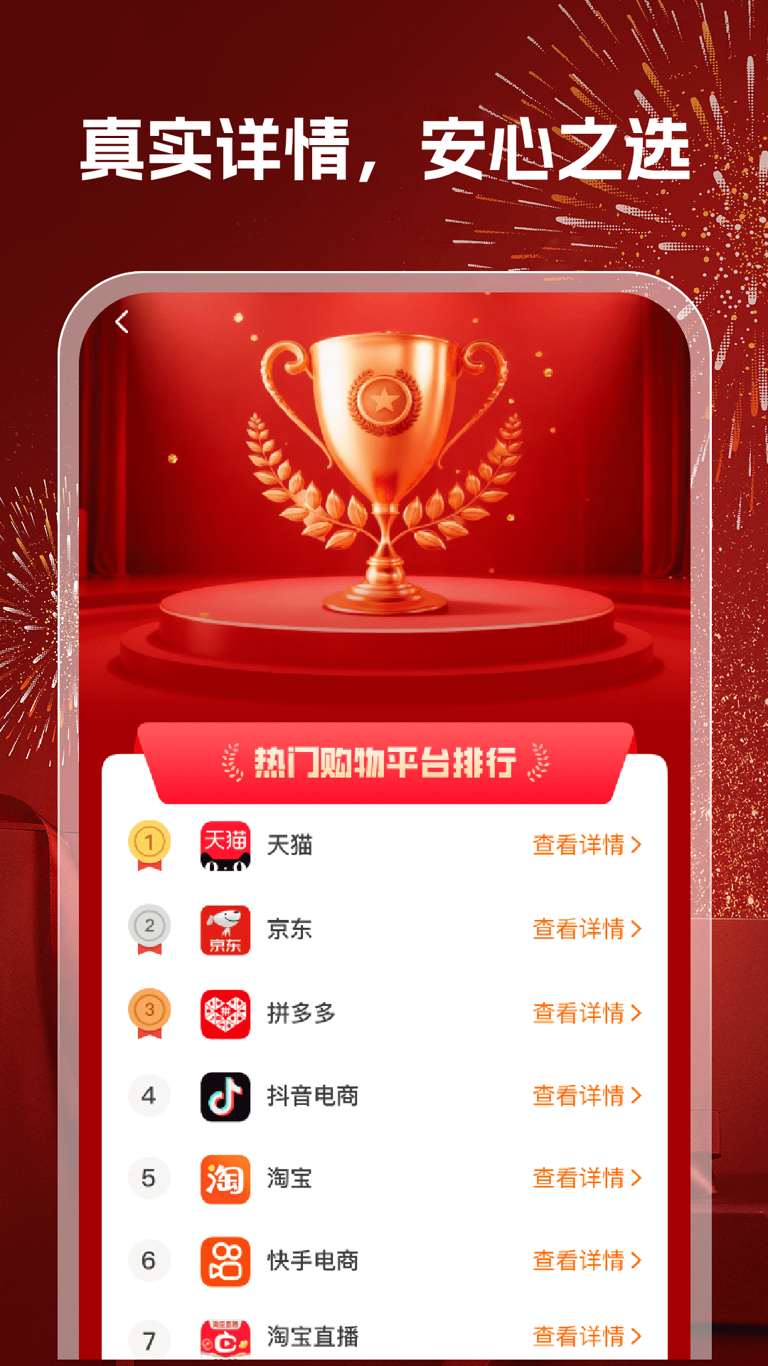 精彩截图-168特价批发2026官方新版