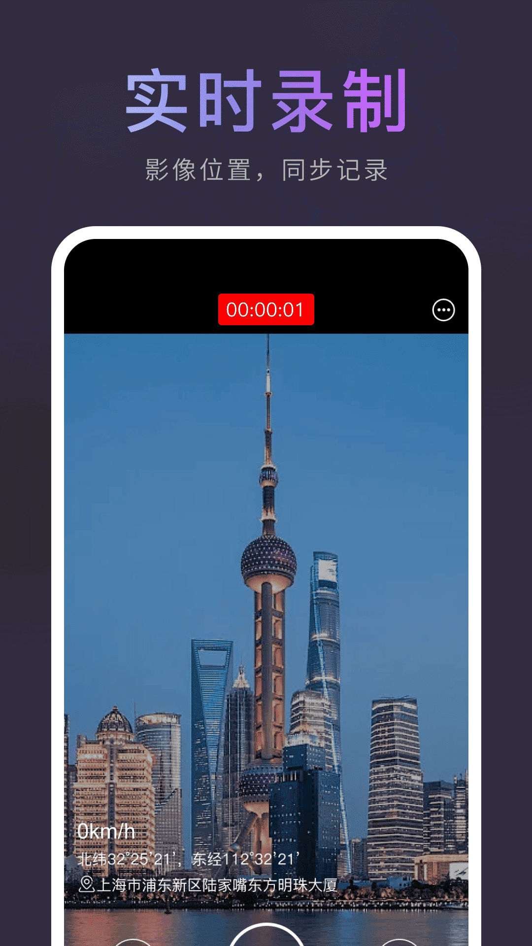 精彩截图-行车记录仪专业版2026官方新版