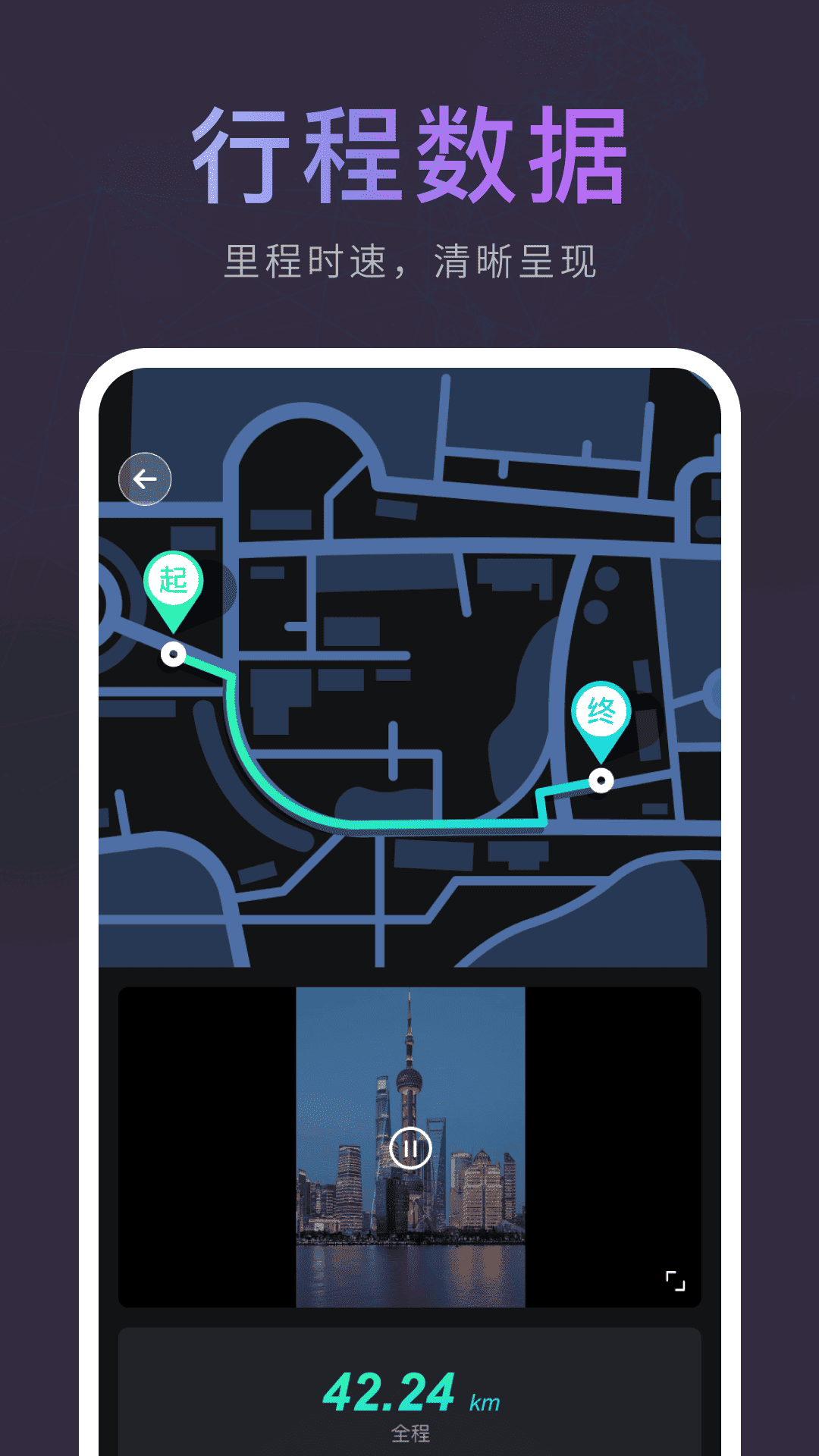 精彩截图-行车记录仪专业版2026官方新版