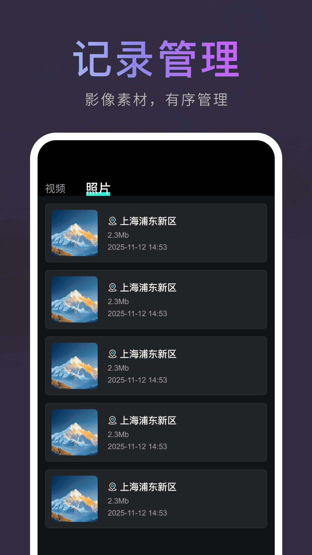 精彩截图-行车记录仪专业版2026官方新版