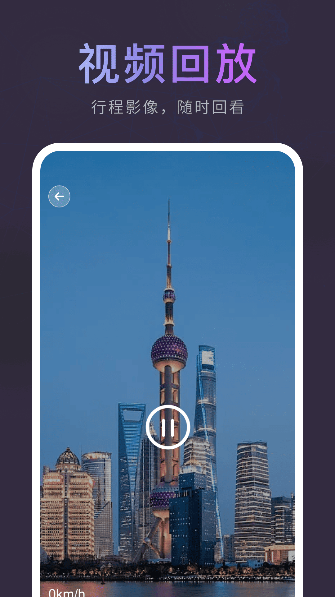 精彩截图-行车记录仪专业版2026官方新版