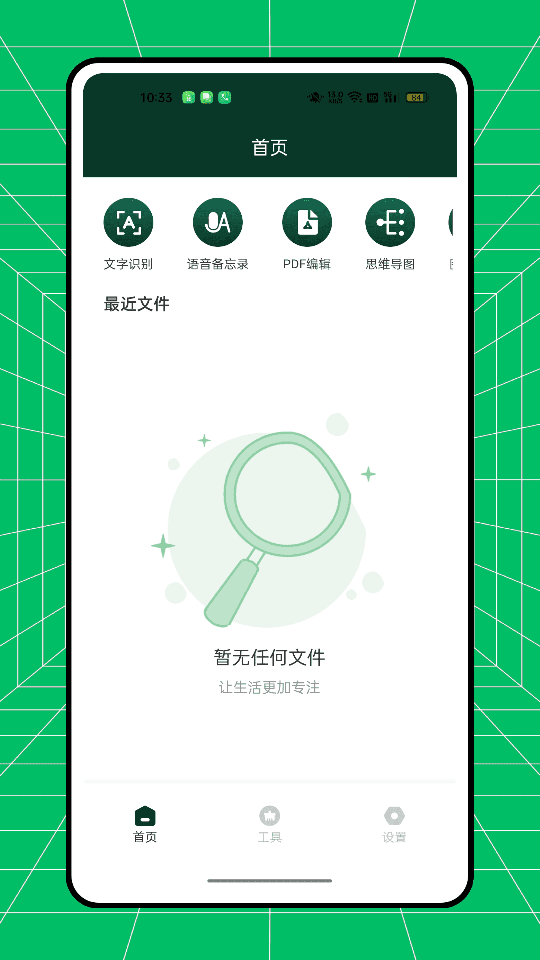 精彩截图-智高星2026官方新版