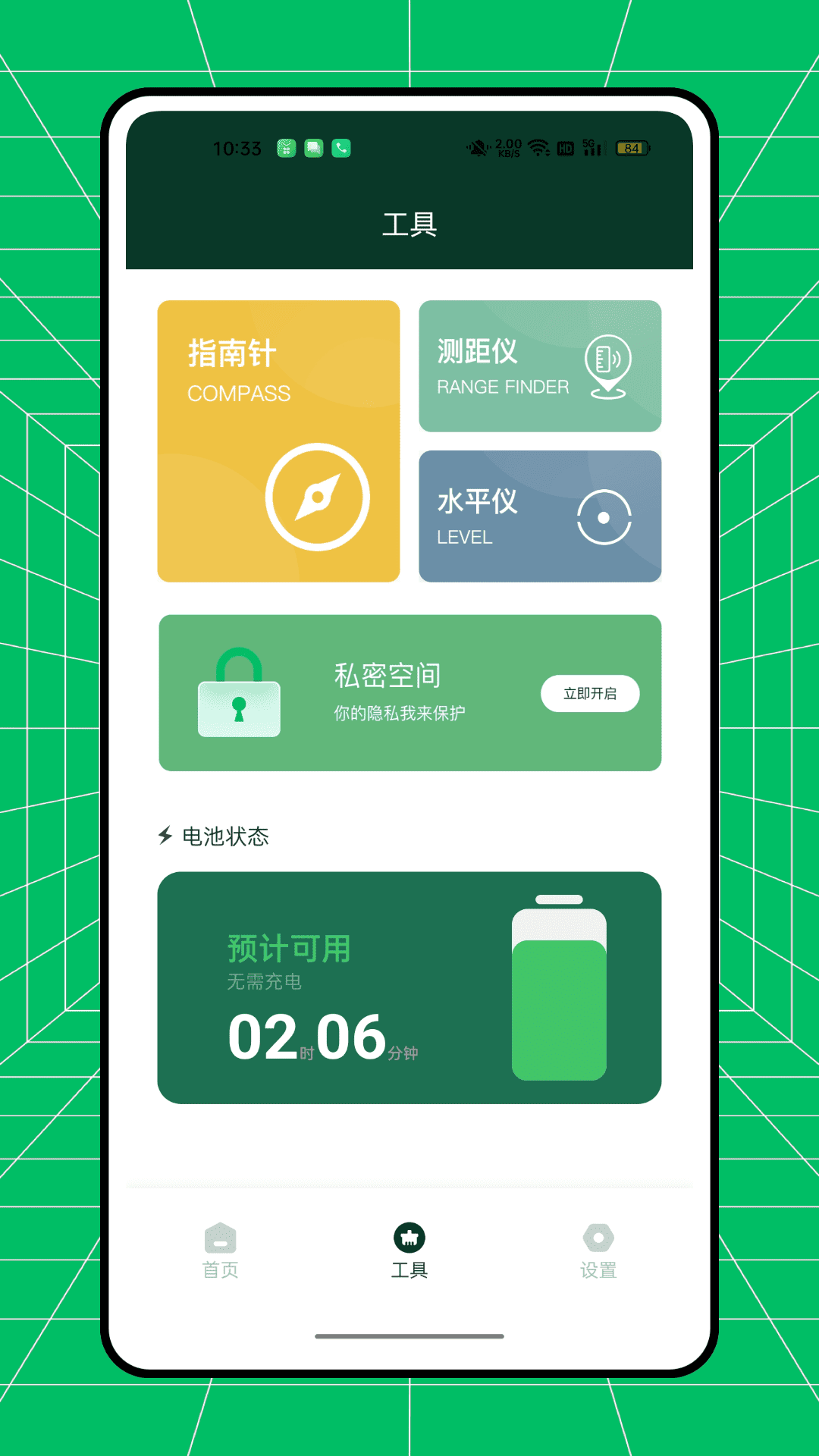 精彩截图-智高星2026官方新版
