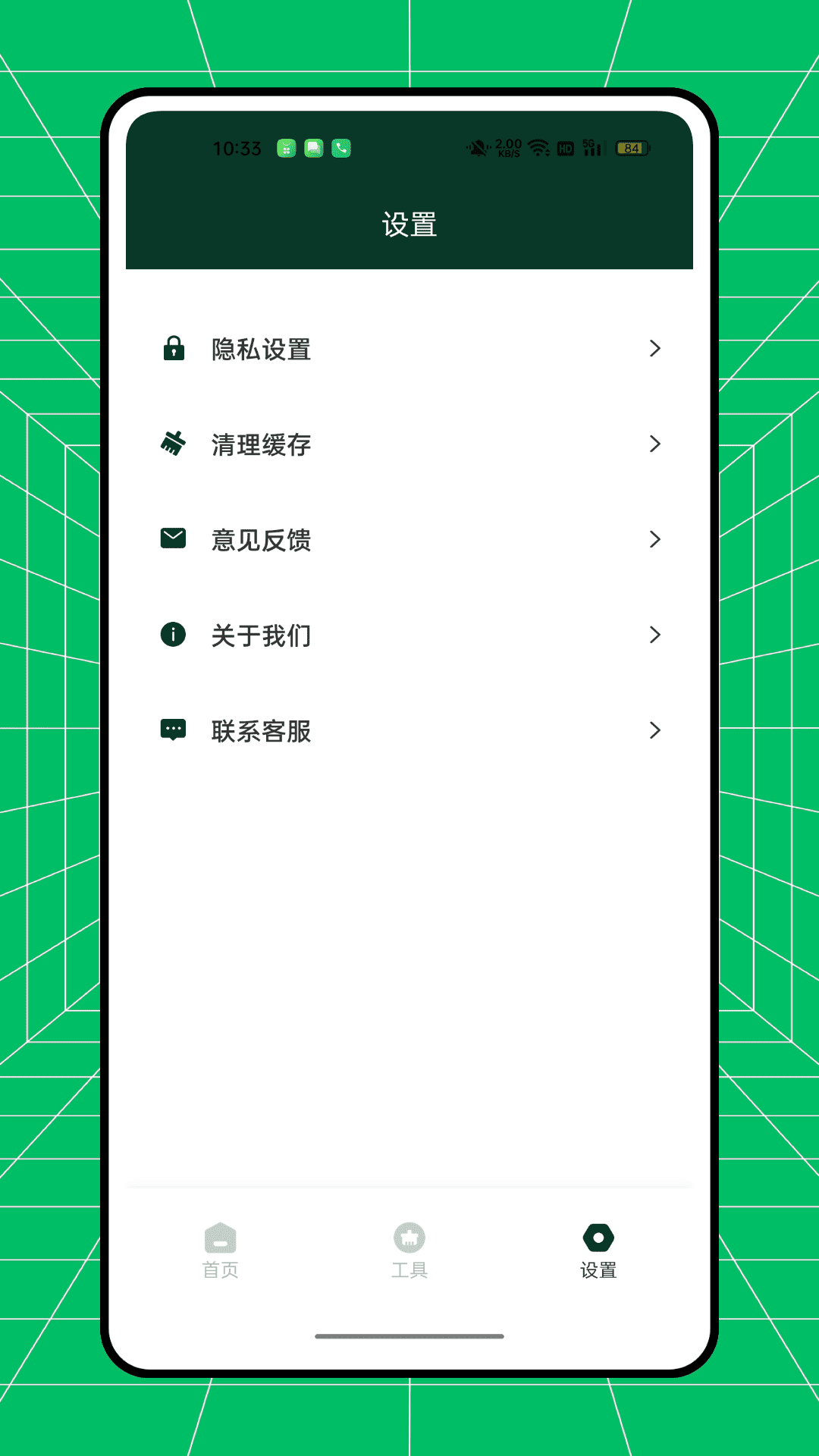 精彩截图-智高星2026官方新版