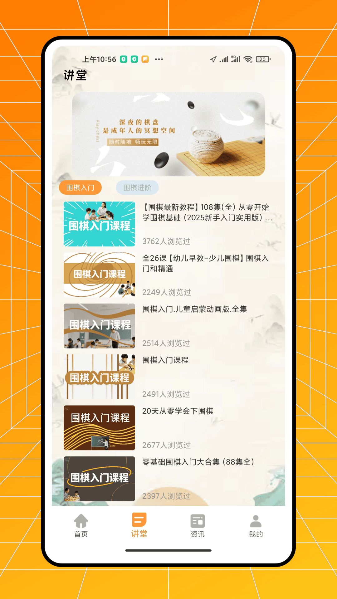 精彩截图-99围棋2.02026官方新版