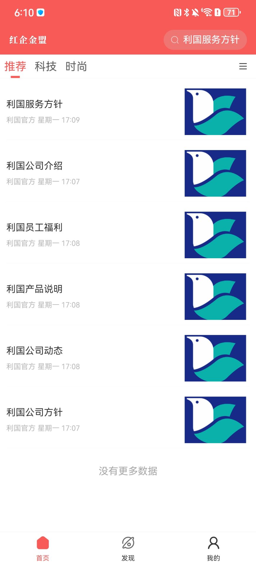 精彩截图-红企金盟2026官方新版