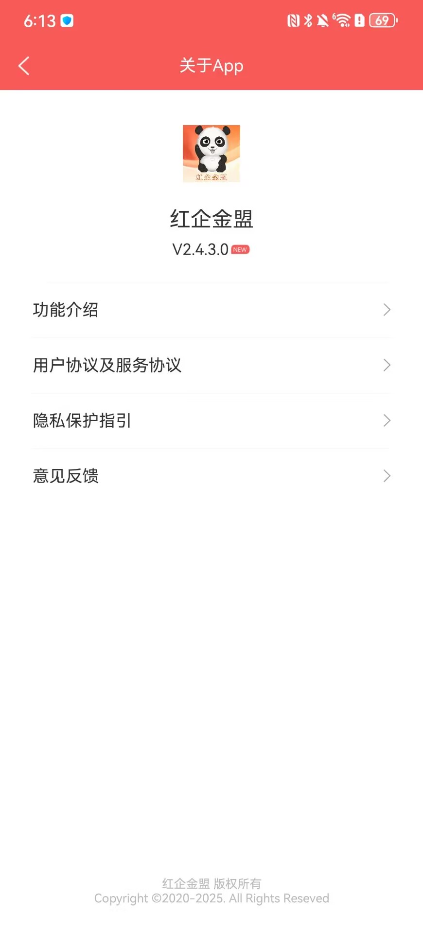 精彩截图-红企金盟2026官方新版