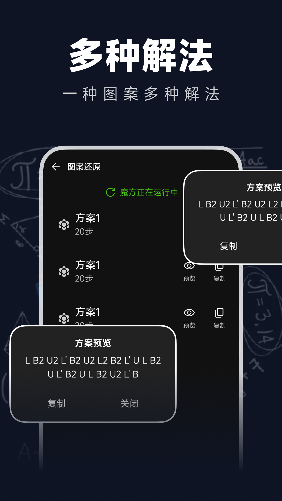 精彩截图-魔方复原还原教程2026官方新版