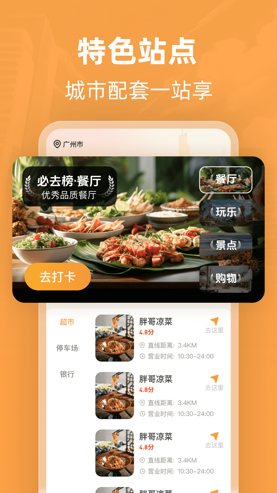 精彩截图-实时公交e智行2026官方新版