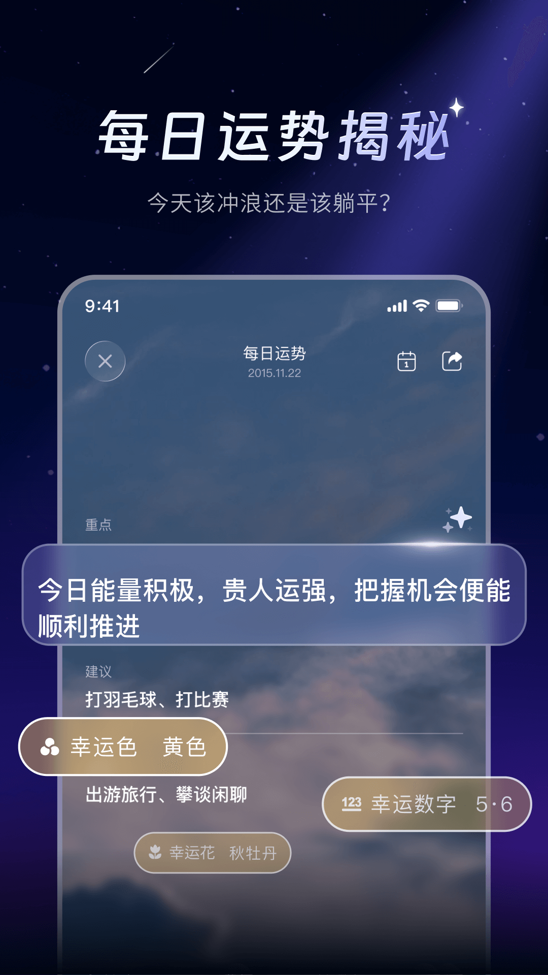 精彩截图-SleepAI2026官方新版