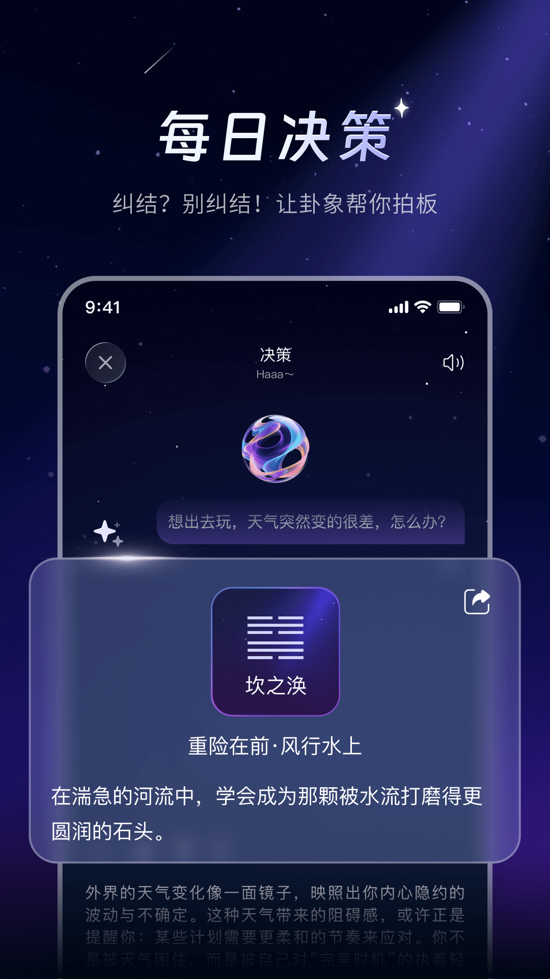 精彩截图-SleepAI2026官方新版