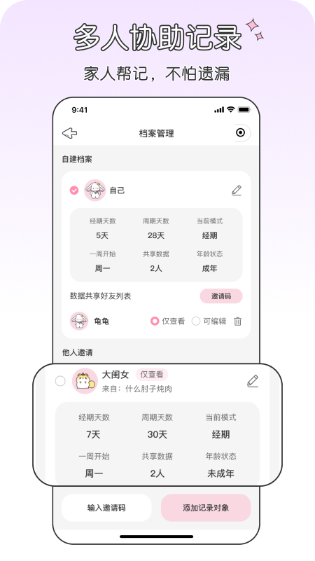 精彩截图-兔叽月记2026官方新版