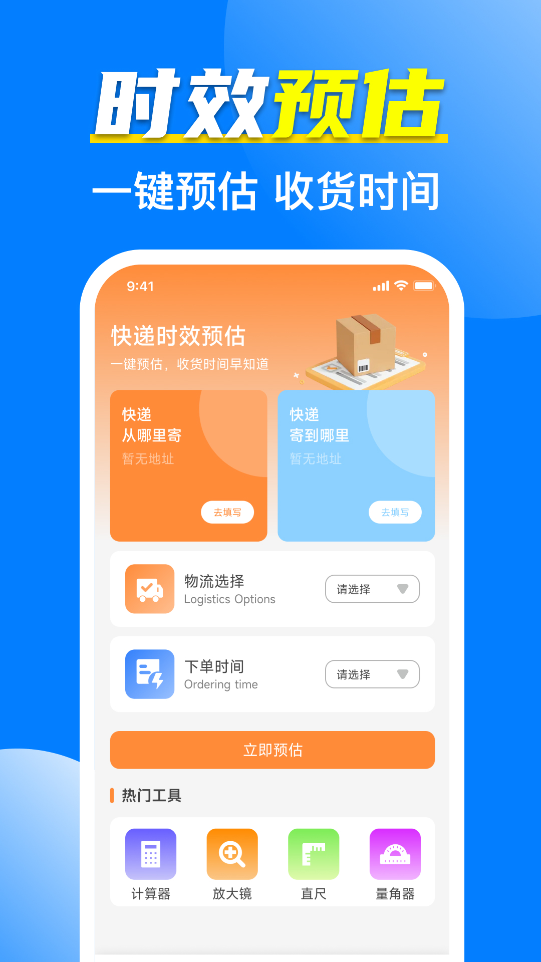 精彩截图-全网快递寄收速查2026官方新版
