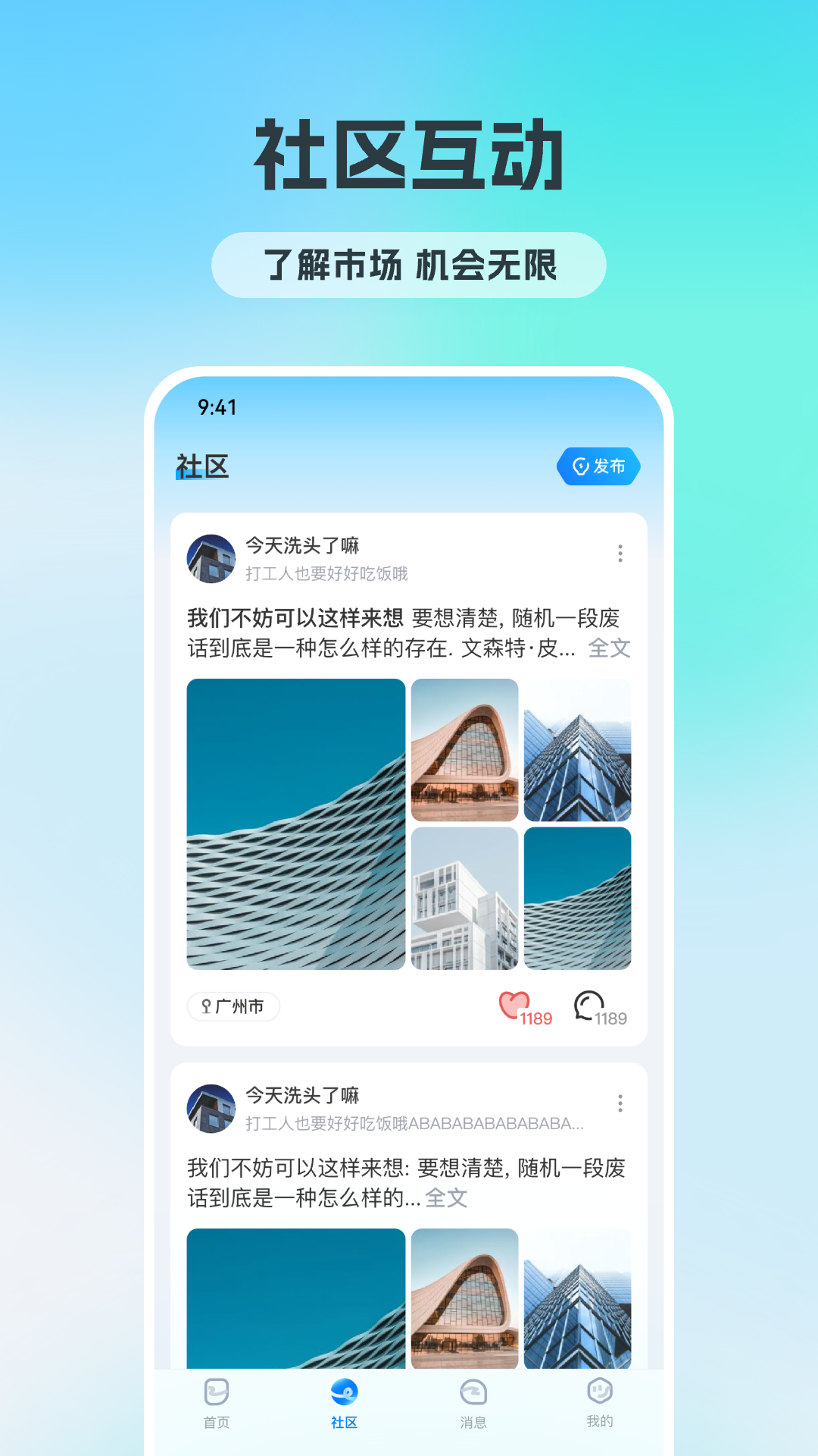 精彩截图-可伴接单版2026官方新版