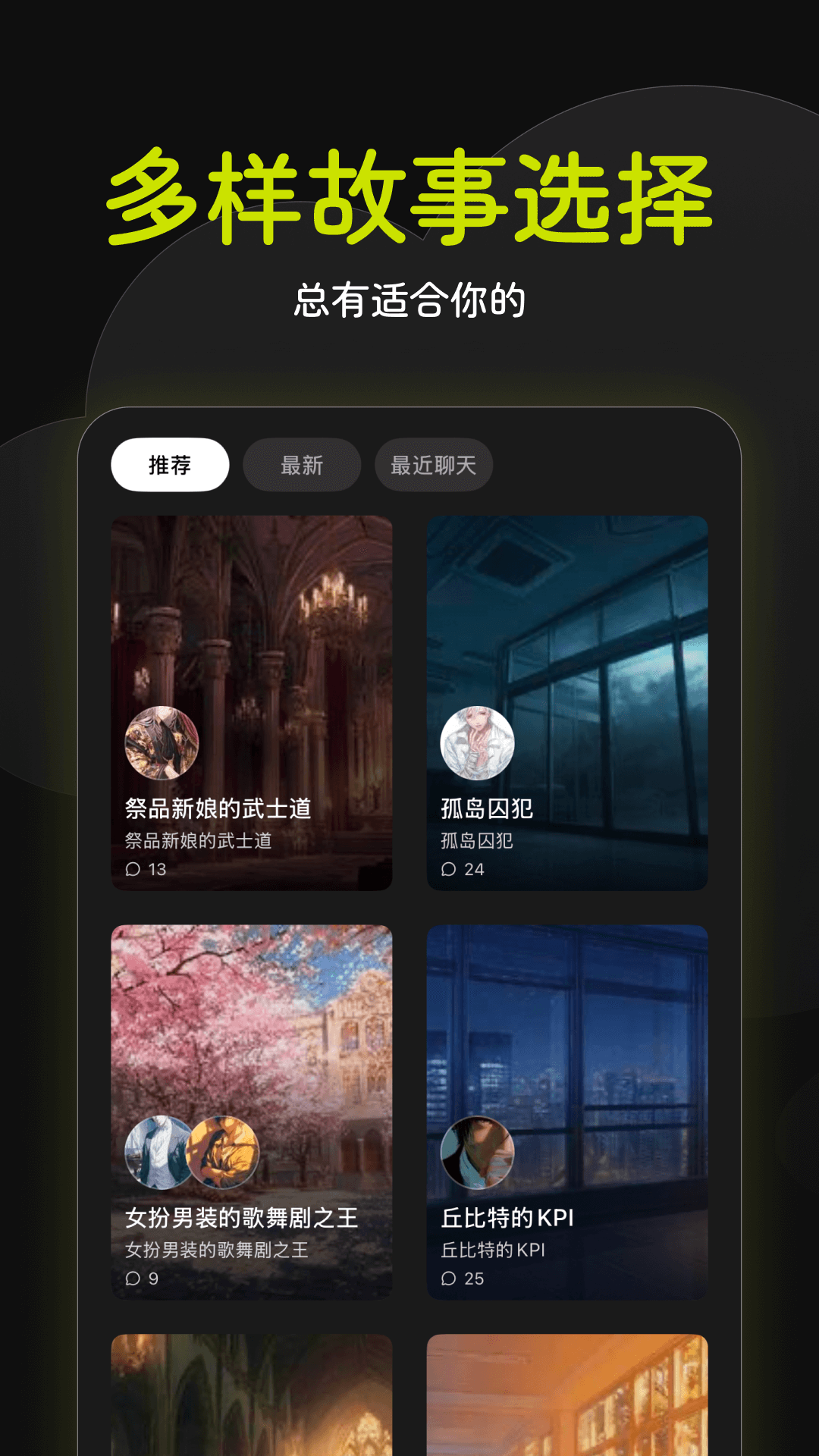 精彩截图-奇可-奇想无限可能2026官方新版