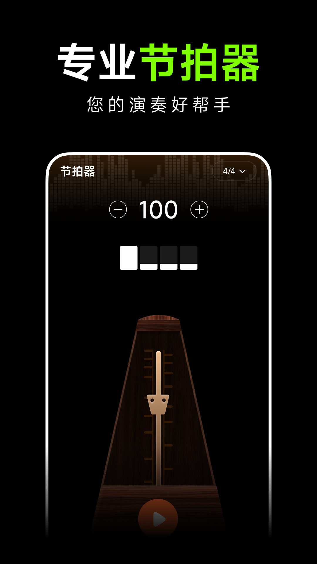 精彩截图-吉他guitar调音大师2026官方新版