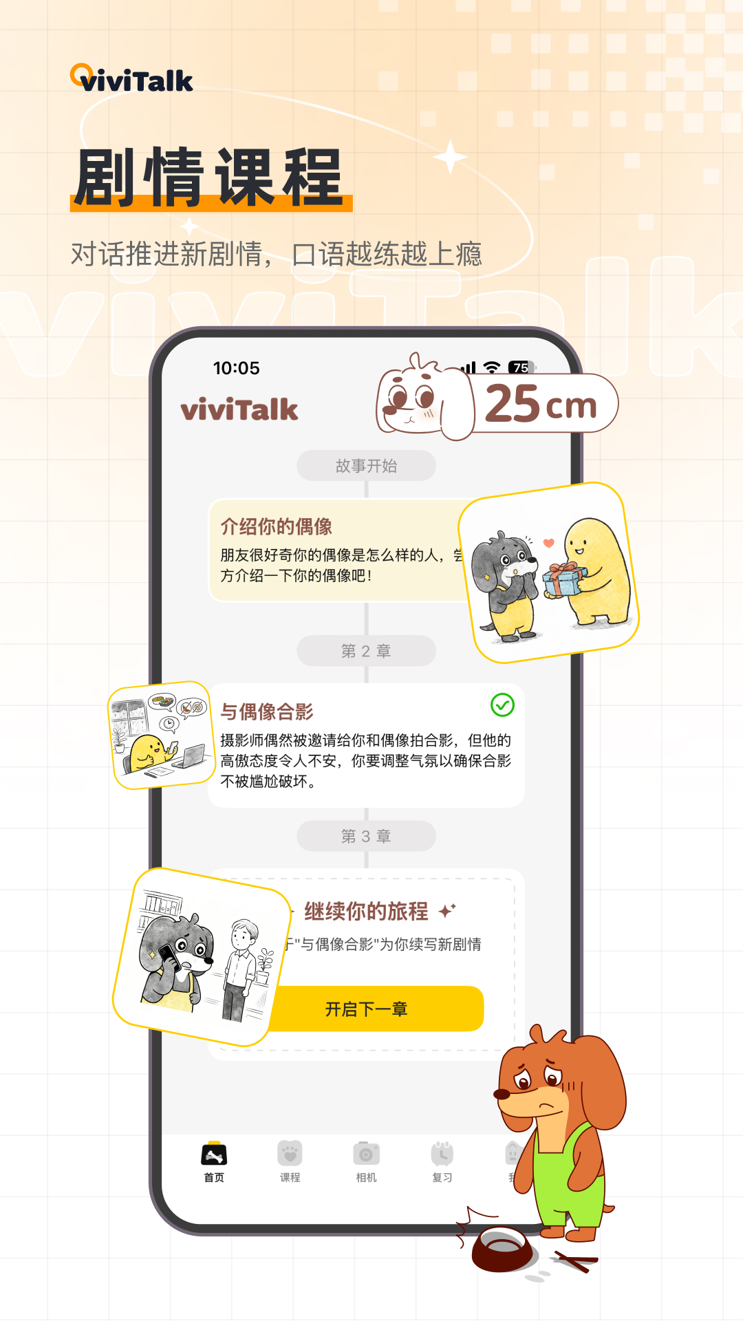 精彩截图-viviTalk2026官方新版