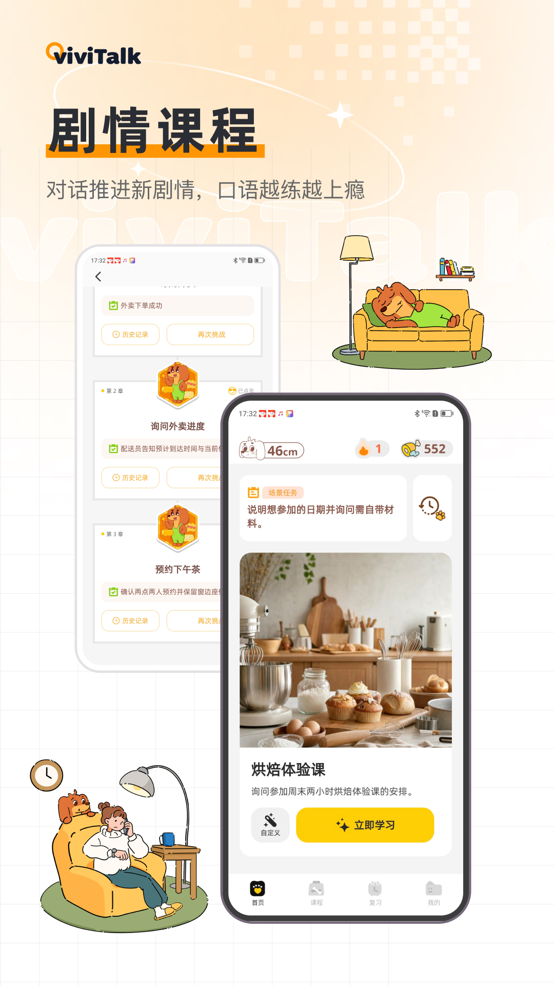 精彩截图-viviTalk2026官方新版