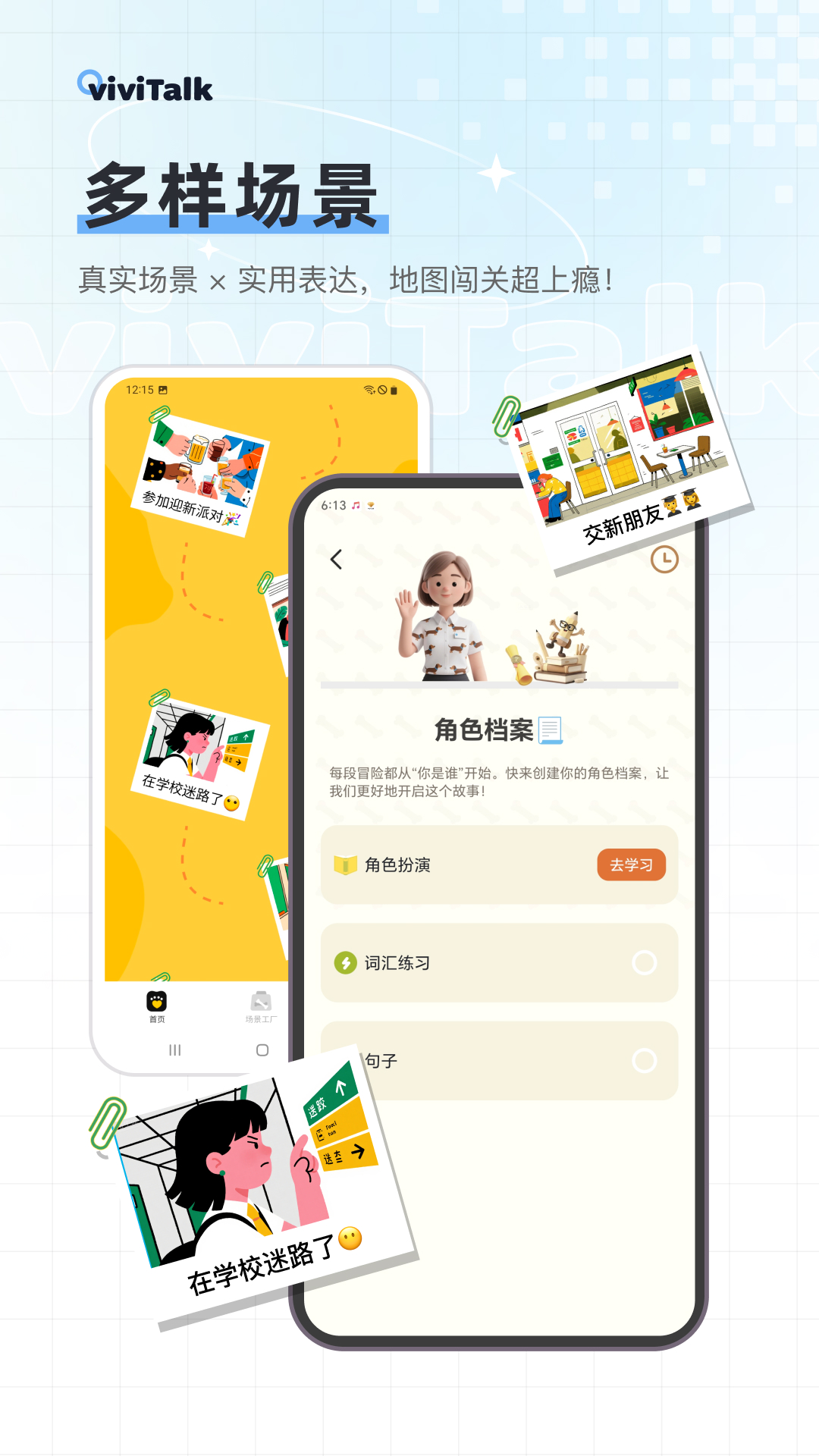 精彩截图-viviTalk2026官方新版