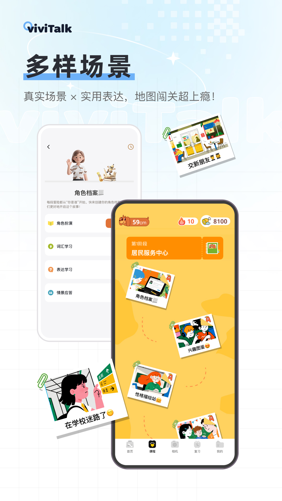 精彩截图-viviTalk2026官方新版
