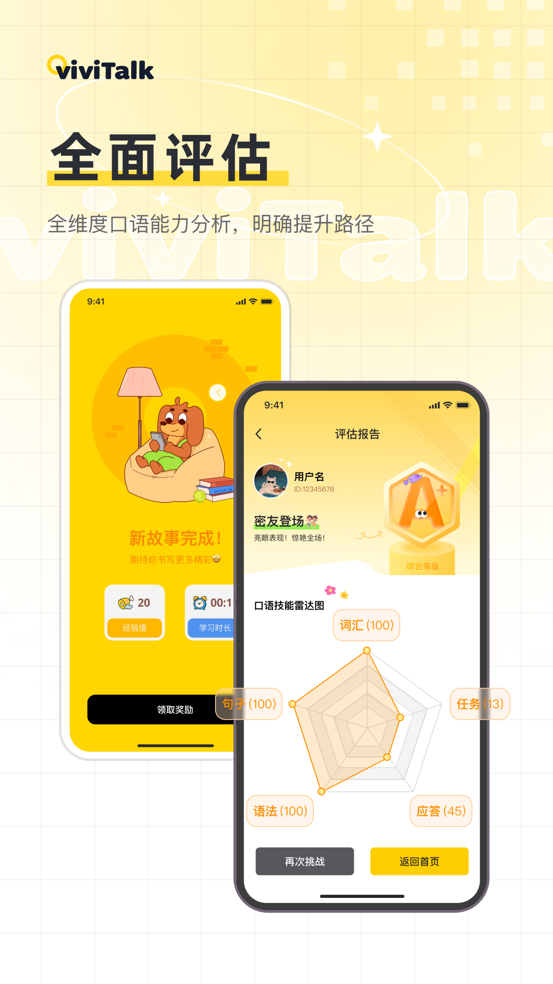 精彩截图-viviTalk2026官方新版