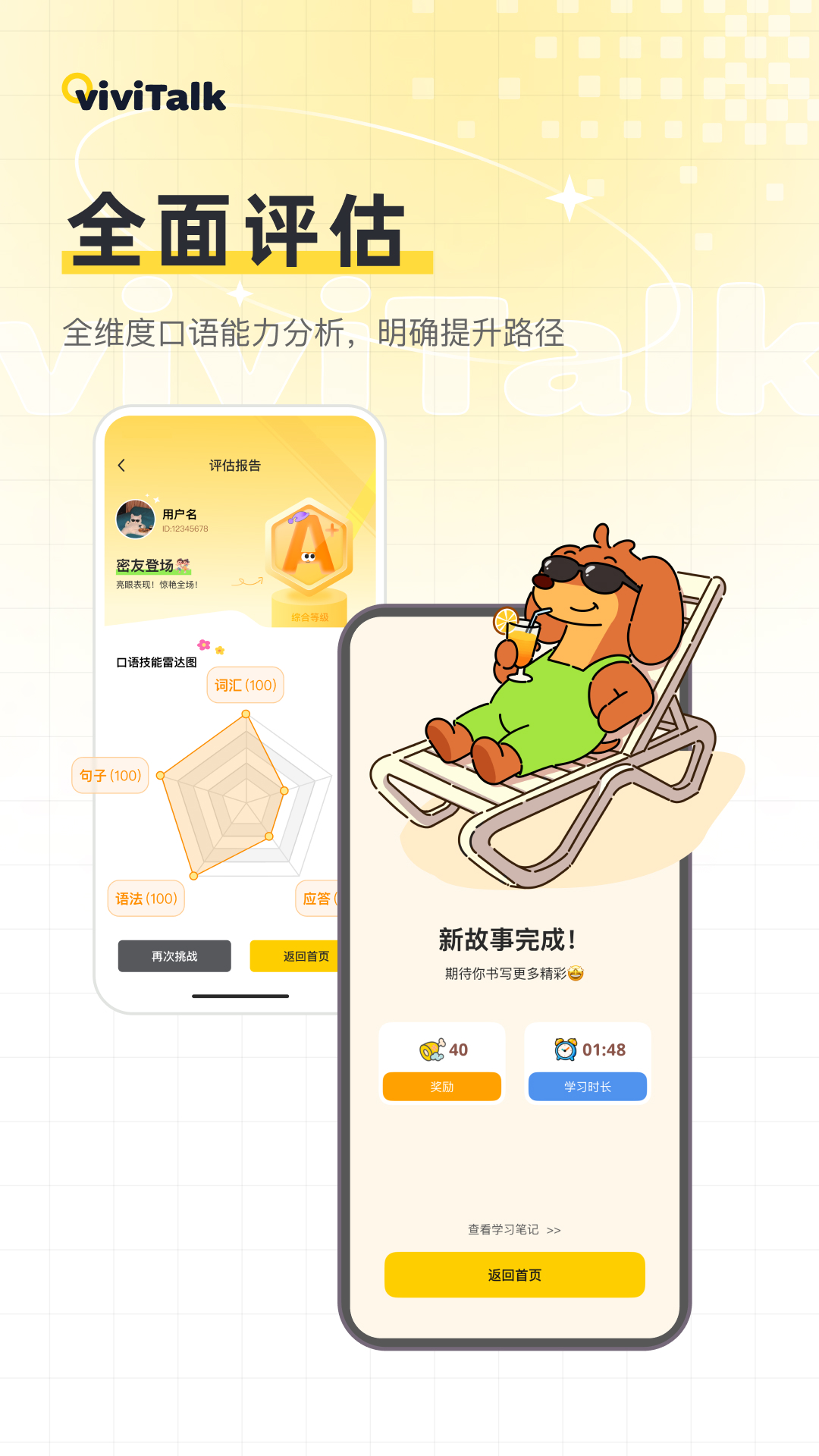 精彩截图-viviTalk2026官方新版