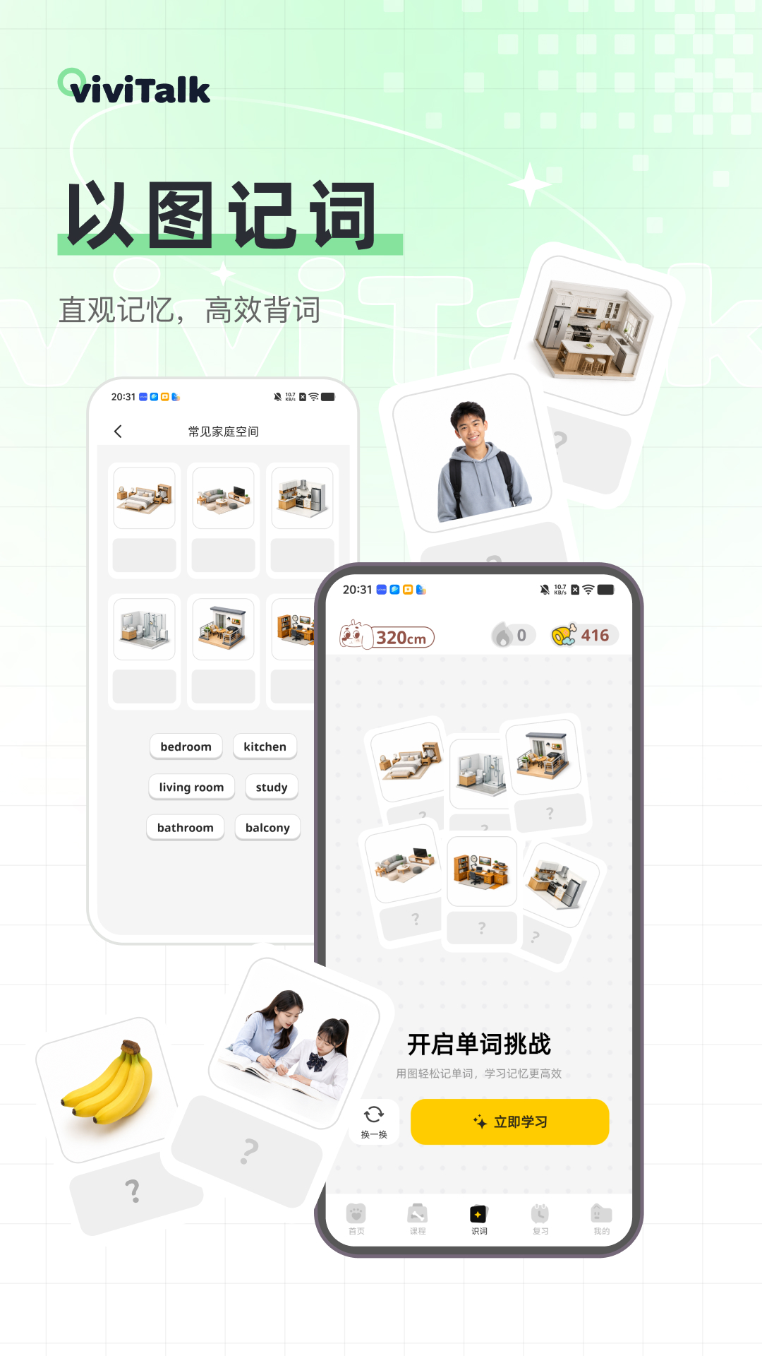 精彩截图-viviTalk2026官方新版