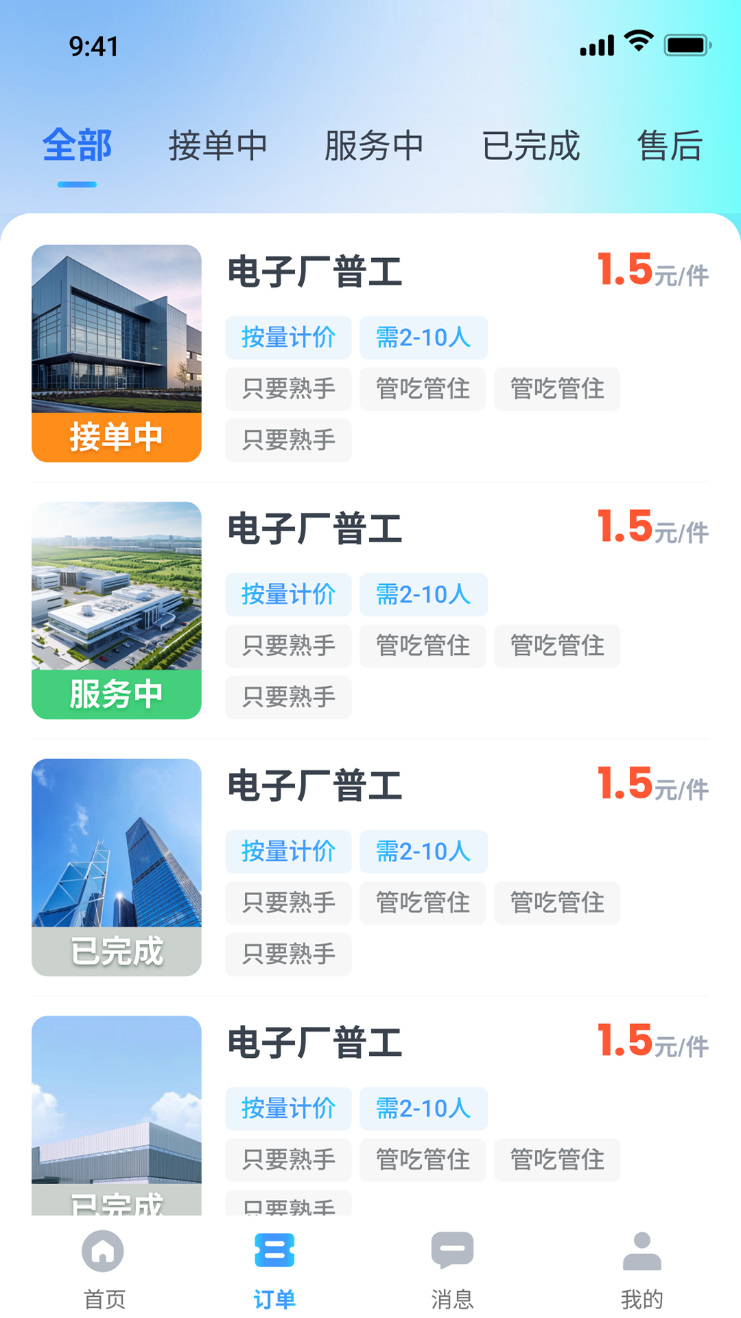 精彩截图-点点灵工2026官方新版