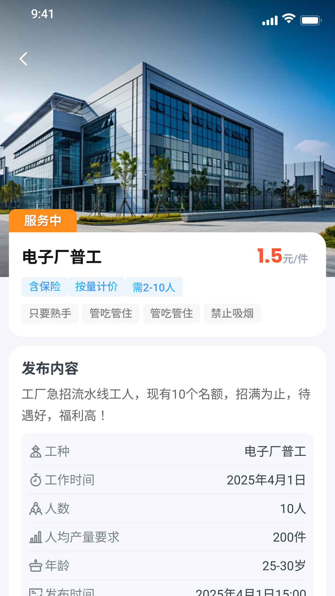 精彩截图-点点灵工2026官方新版