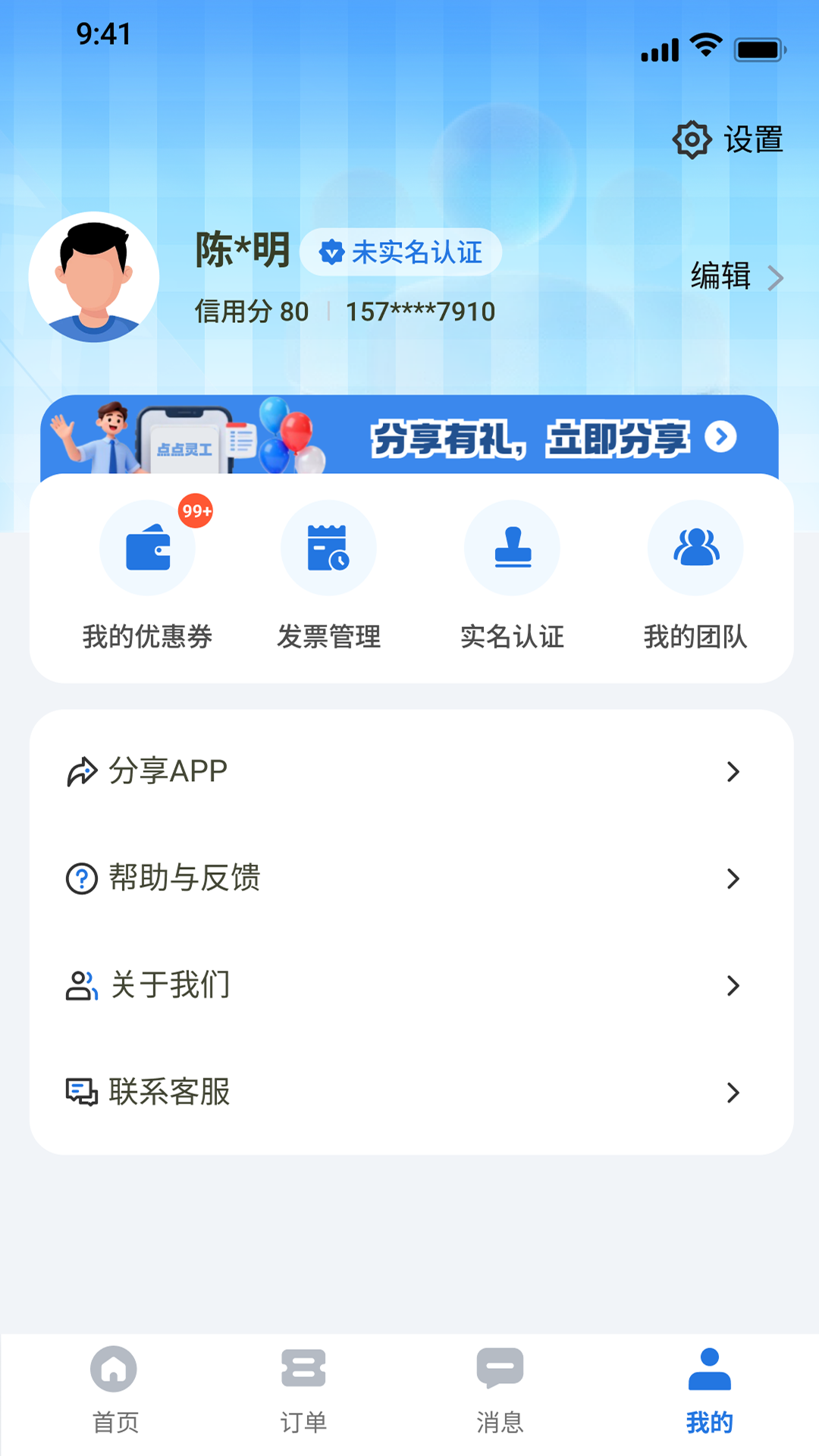 精彩截图-点点灵工2026官方新版