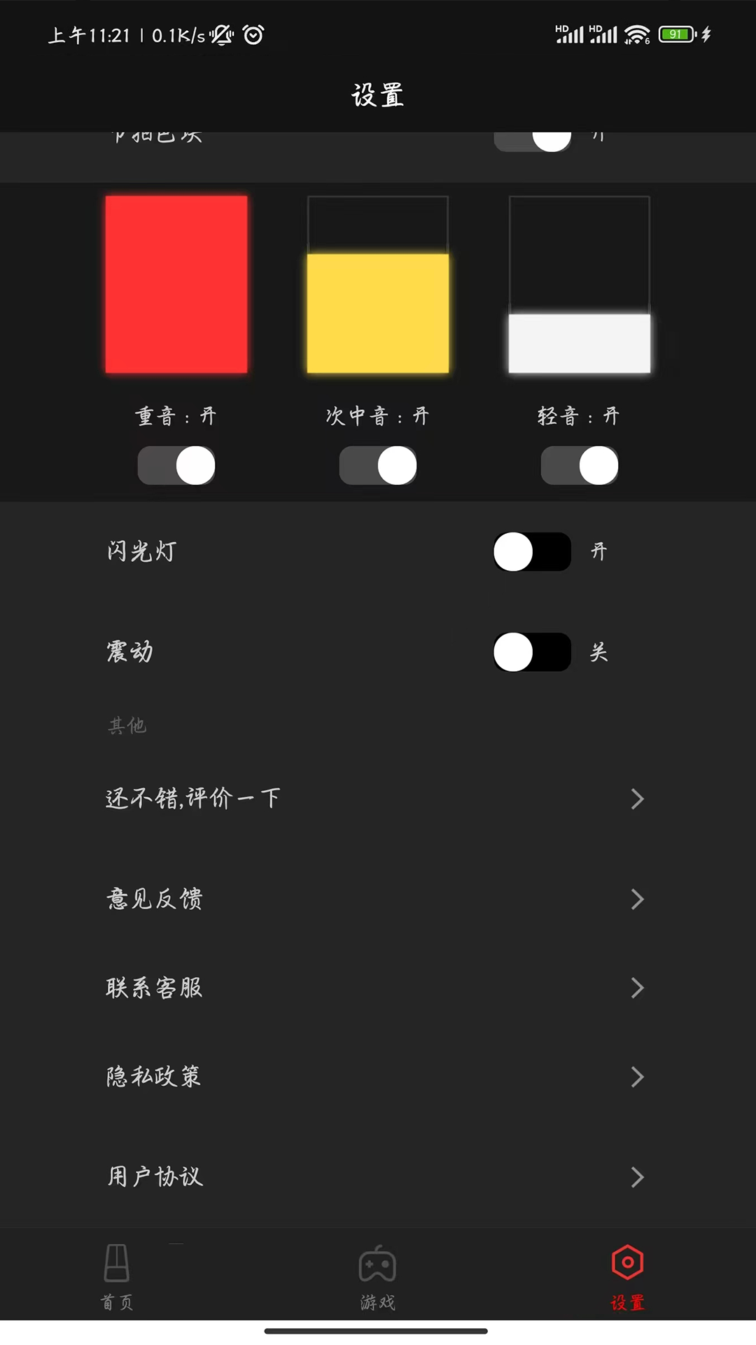 精彩截图-免费版节拍器2026官方新版